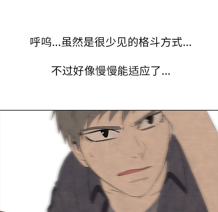 🍸高校巅峰 第 151 话 汉成工高 安秀贤 第48页