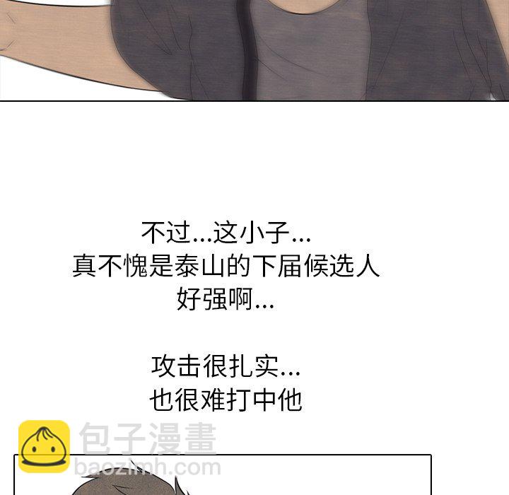 🍸高校巅峰 第 151 话 汉成工高 安秀贤 第49页