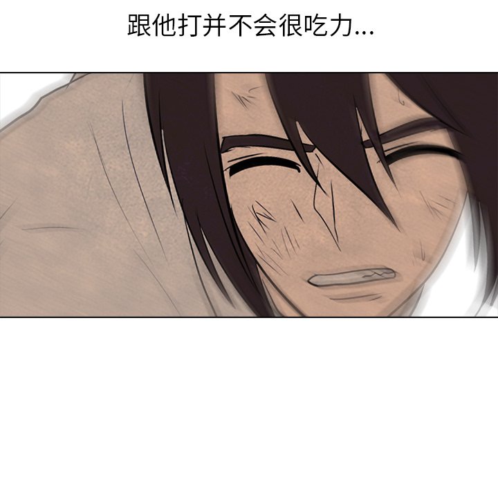 🍸高校巅峰 第 151 话 汉成工高 安秀贤 第5页