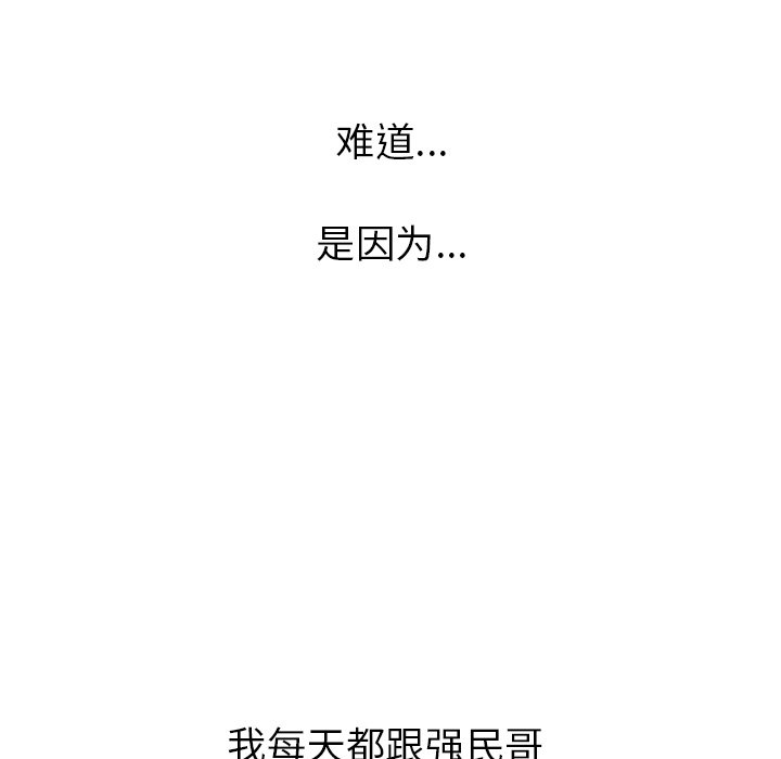🍸高校巅峰 第 151 话 汉成工高 安秀贤 第6页