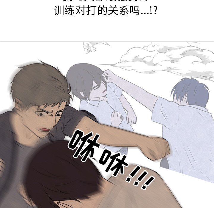 🍸高校巅峰 第 151 话 汉成工高 安秀贤 第7页