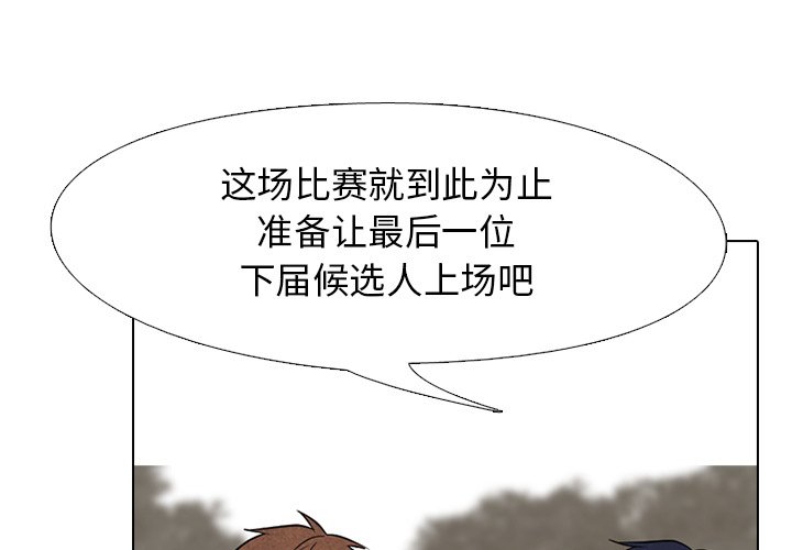 🍸高校巅峰 第 153 话 各校间的最强者 第1页