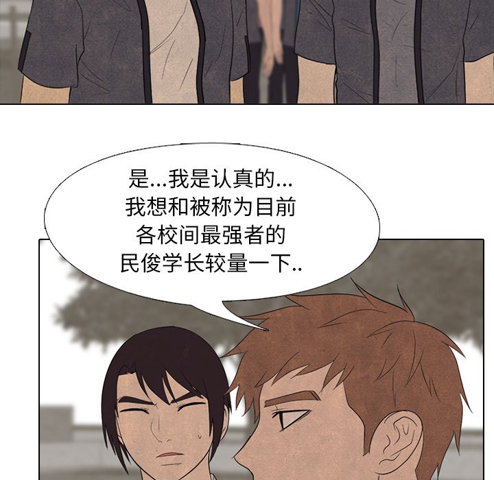 🍸高校巅峰 第 153 话 各校间的最强者 第20页