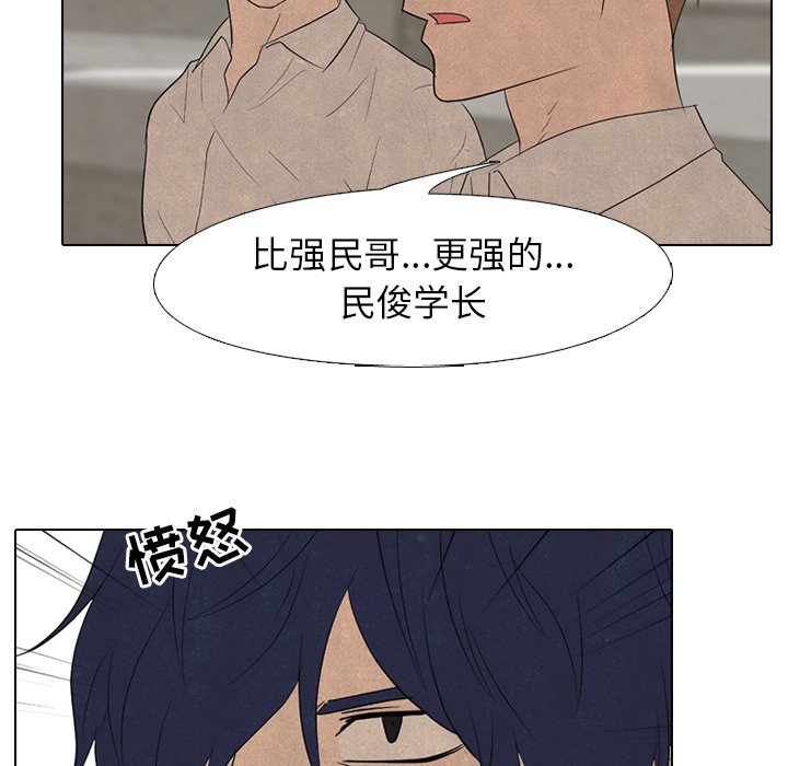 🍸高校巅峰 第 153 话 各校间的最强者 第21页