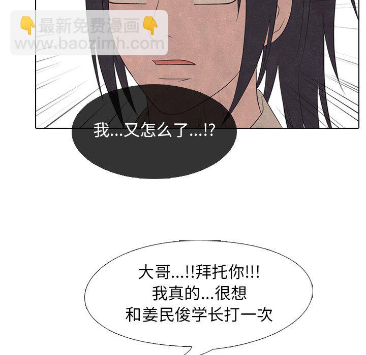 🍸高校巅峰 第 153 话 各校间的最强者 第24页