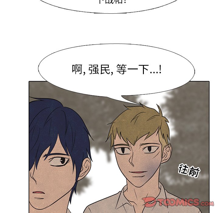 🍸高校巅峰 第 153 话 各校间的最强者 第26页