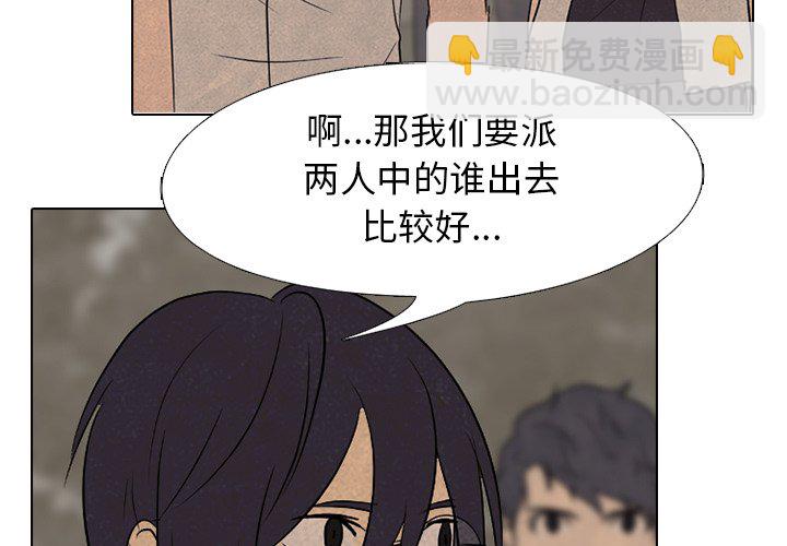 🍸高校巅峰 第 153 话 各校间的最强者 第3页