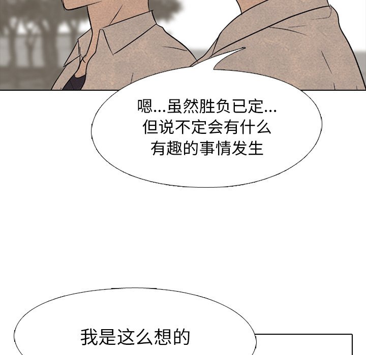🍸高校巅峰 第 153 话 各校间的最强者 第31页