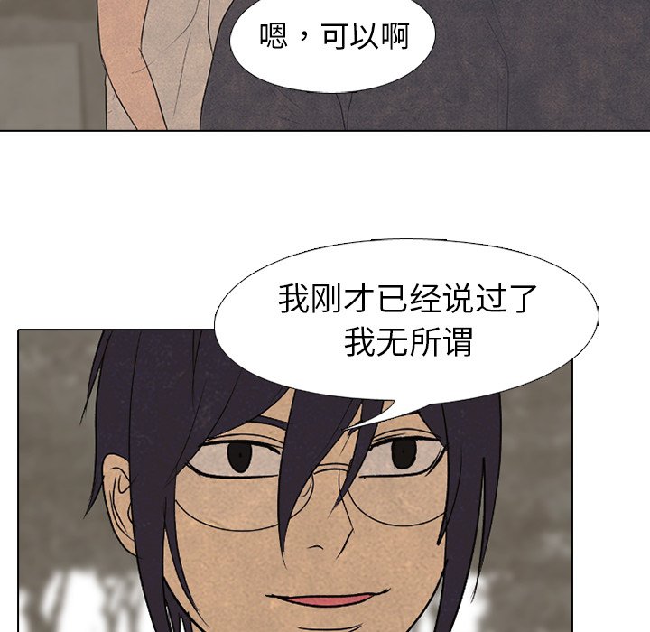 🍸高校巅峰 第 153 话 各校间的最强者 第36页