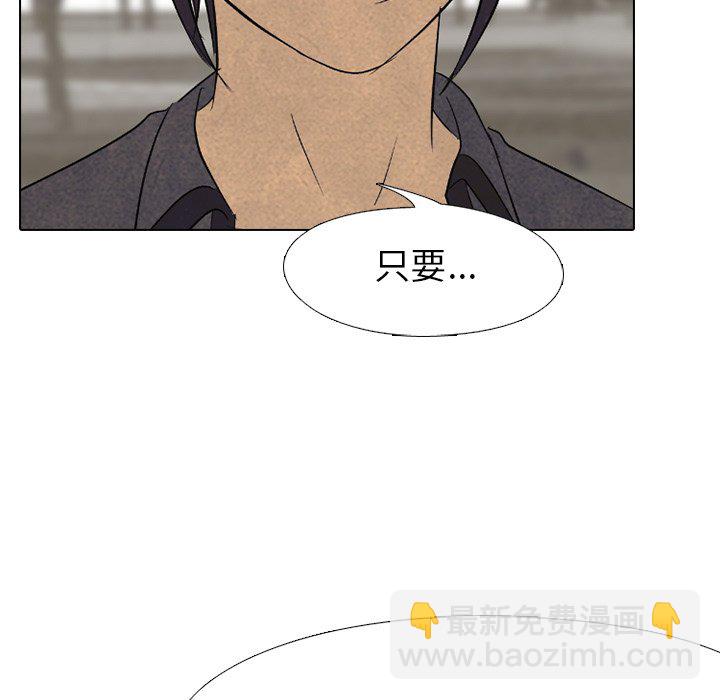 🍸高校巅峰 第 153 话 各校间的最强者 第37页