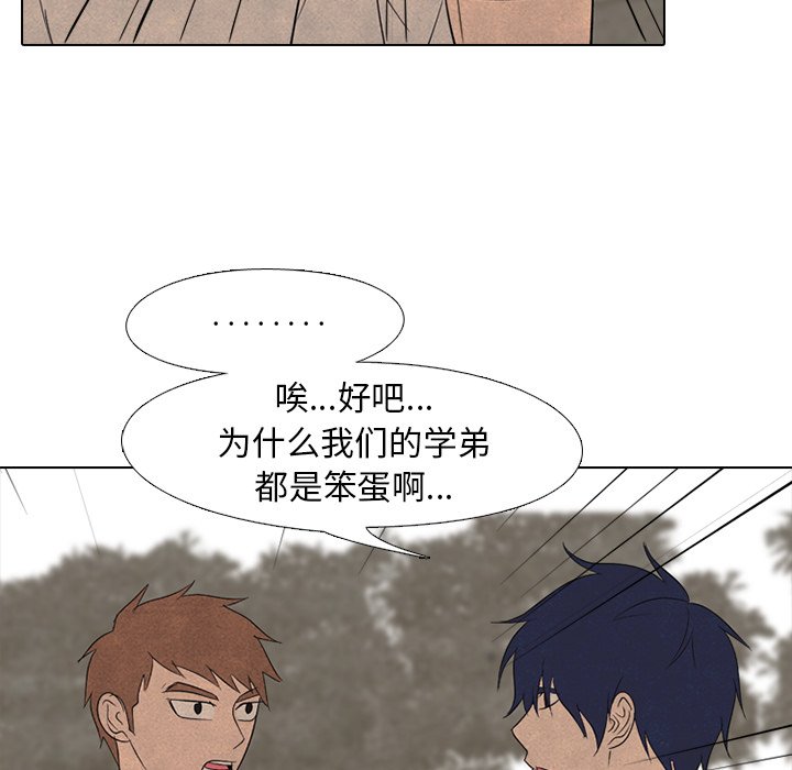 🍸高校巅峰 第 153 话 各校间的最强者 第43页