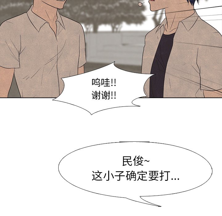 🍸高校巅峰 第 153 话 各校间的最强者 第44页