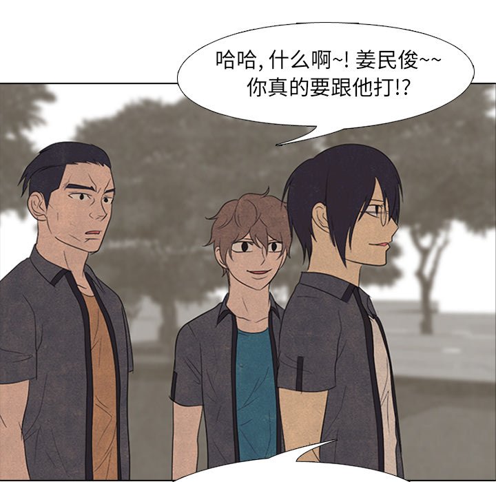🍸高校巅峰 第 153 话 各校间的最强者 第46页