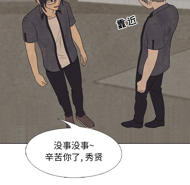 🍸高校巅峰 第 153 话 各校间的最强者 第48页