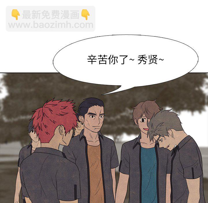 🍸高校巅峰 第 153 话 各校间的最强者 第49页