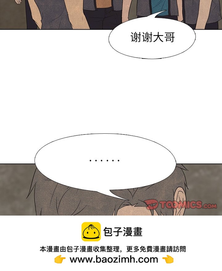 🍸高校巅峰 第 153 话 各校间的最强者 第50页