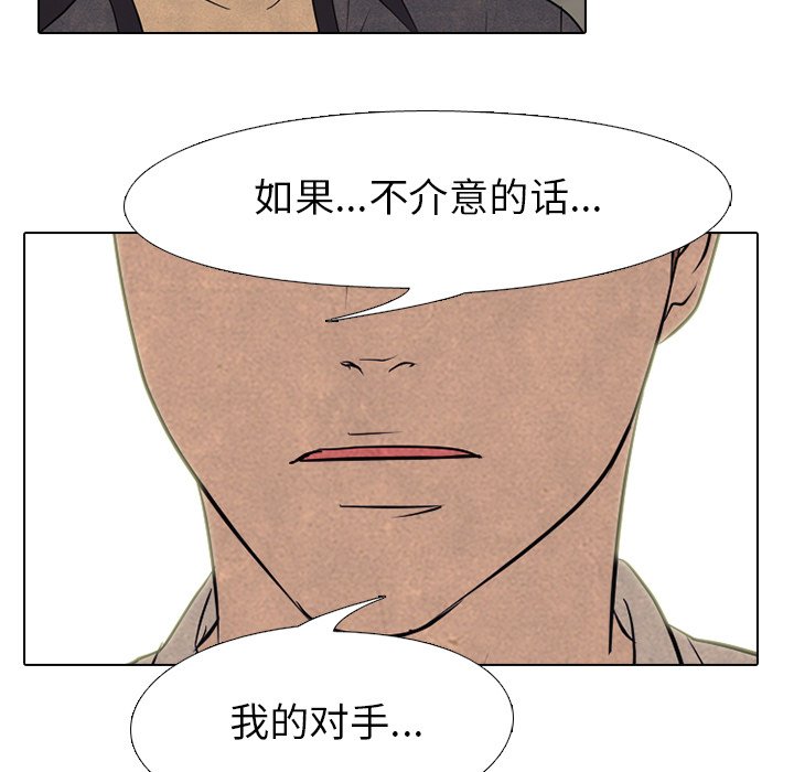 🍸高校巅峰 第 153 话 各校间的最强者 第7页