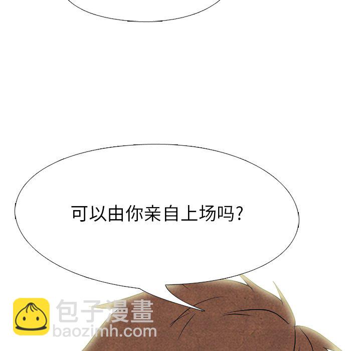 🍸高校巅峰 第 153 话 各校间的最强者 第8页