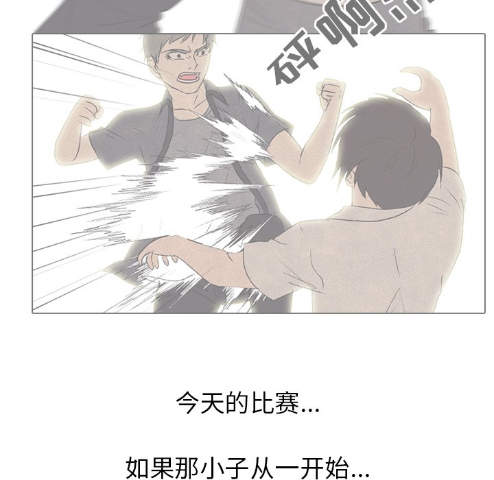 🍸高校巅峰 第 155 话 单独复仇 第20页