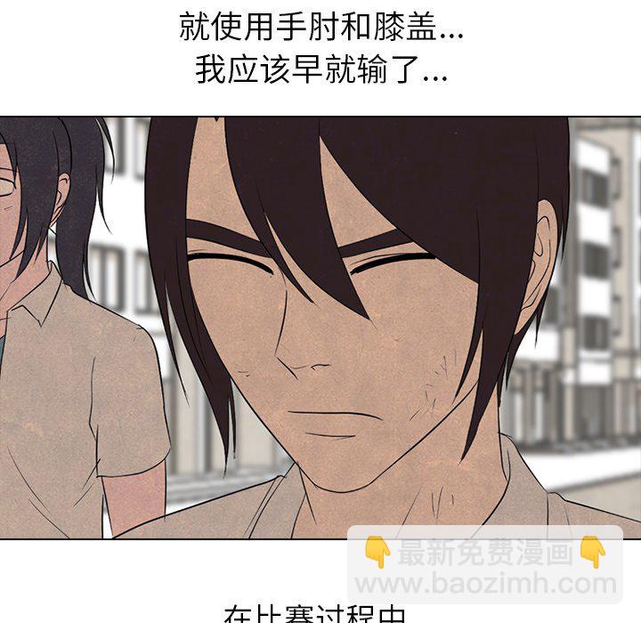 🍸高校巅峰 第 155 话 单独复仇 第21页