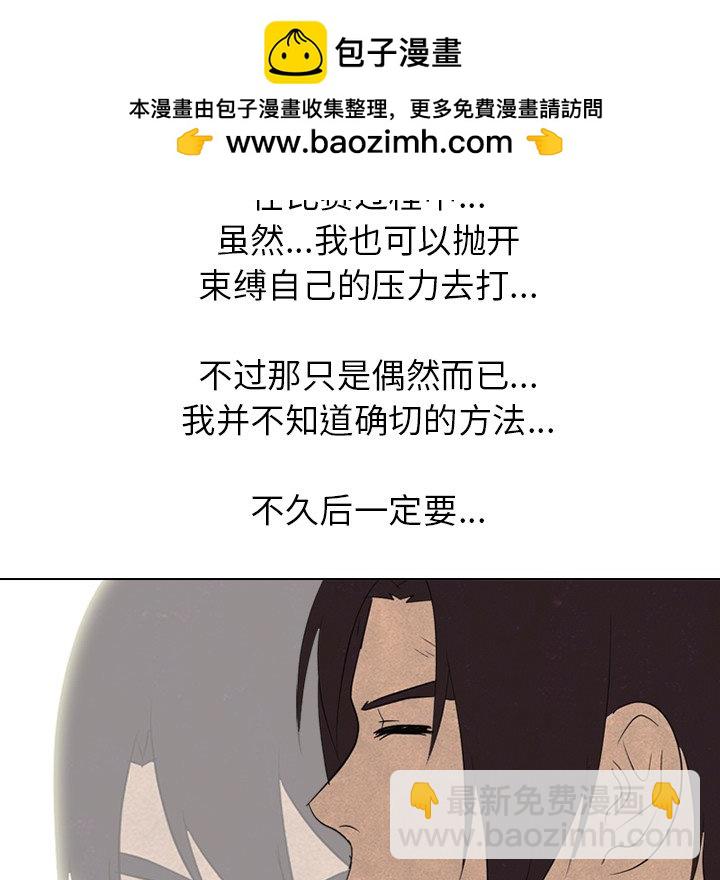 🍸高校巅峰 第 155 话 单独复仇 第22页
