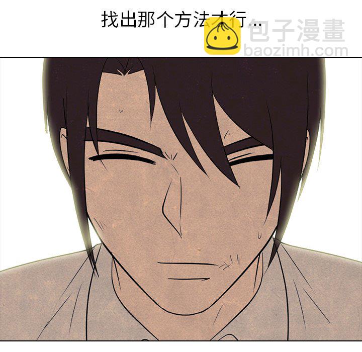 🍸高校巅峰 第 155 话 单独复仇 第24页