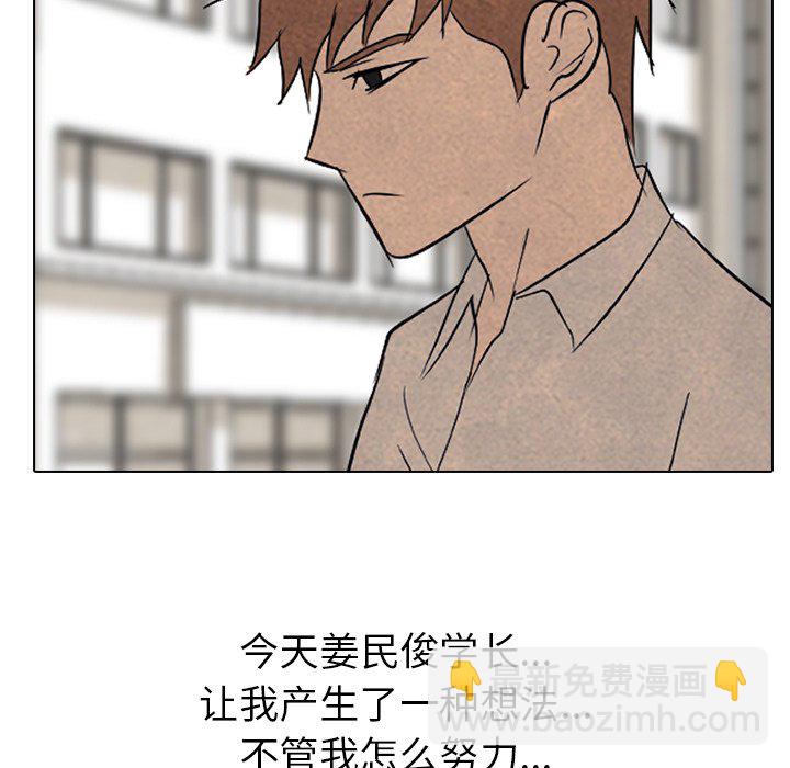 🍸高校巅峰 第 155 话 单独复仇 第29页