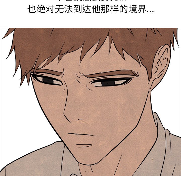 🍸高校巅峰 第 155 话 单独复仇 第30页