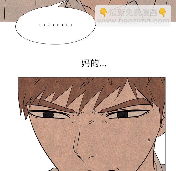 🍸高校巅峰 第 155 话 单独复仇 第31页