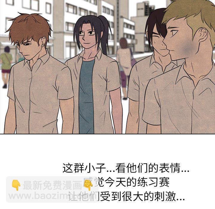 🍸高校巅峰 第 155 话 单独复仇 第33页