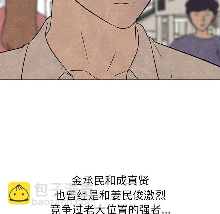 🍸高校巅峰 第 155 话 单独复仇 第38页
