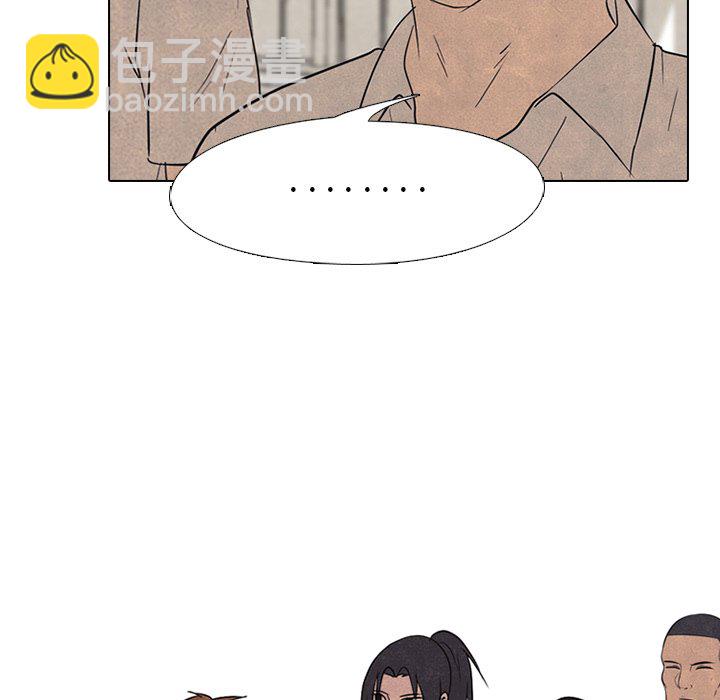 🍸高校巅峰 第 155 话 单独复仇 第41页