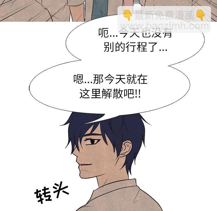 🍸高校巅峰 第 155 话 单独复仇 第47页