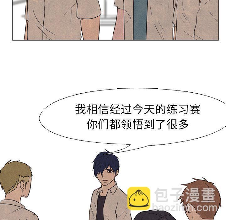 🍸高校巅峰 第 155 话 单独复仇 第49页