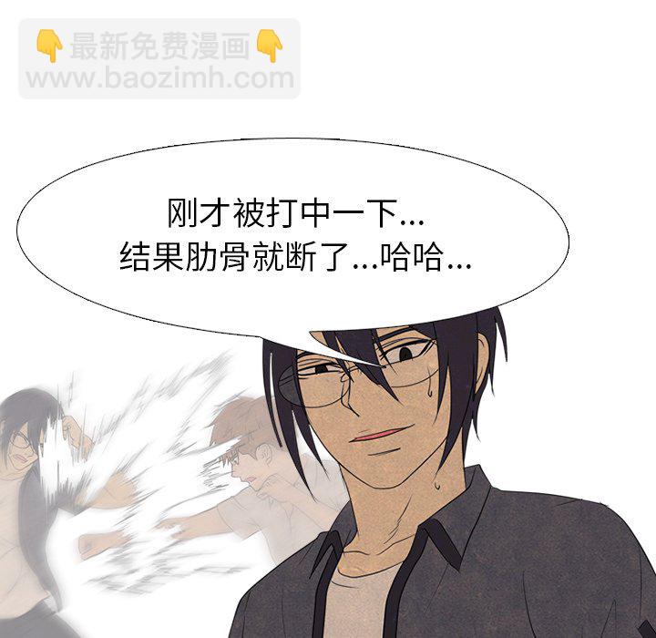 🍸高校巅峰 第 155 话 单独复仇 第5页