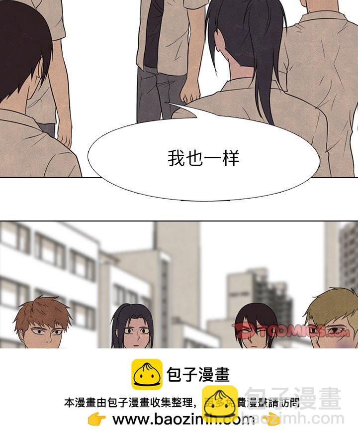 🍸高校巅峰 第 155 话 单独复仇 第50页