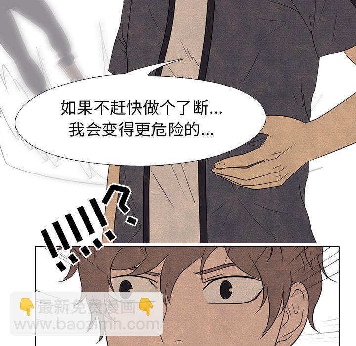 🍸高校巅峰 第 155 话 单独复仇 第6页