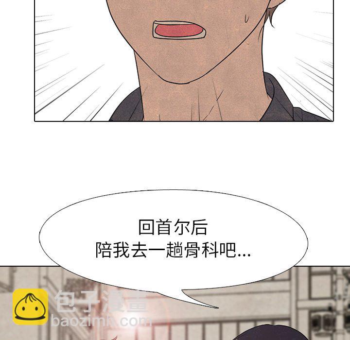 🍸高校巅峰 第 155 话 单独复仇 第7页