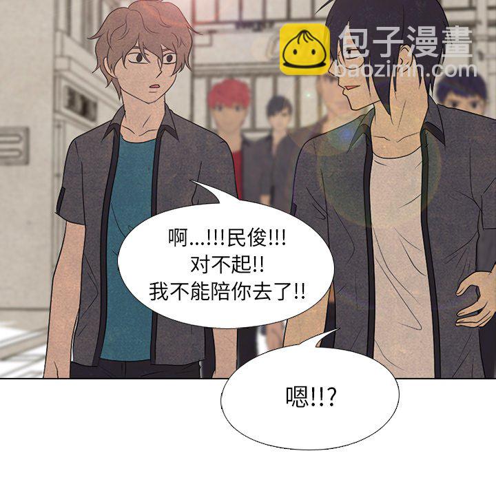 🍸高校巅峰 第 155 话 单独复仇 第8页