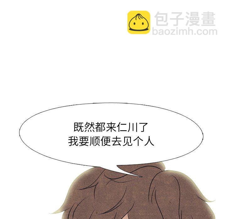 🍸高校巅峰 第 155 话 单独复仇 第9页