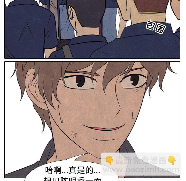 🍸高校巅峰 第 157 话 实力的证明 第12页