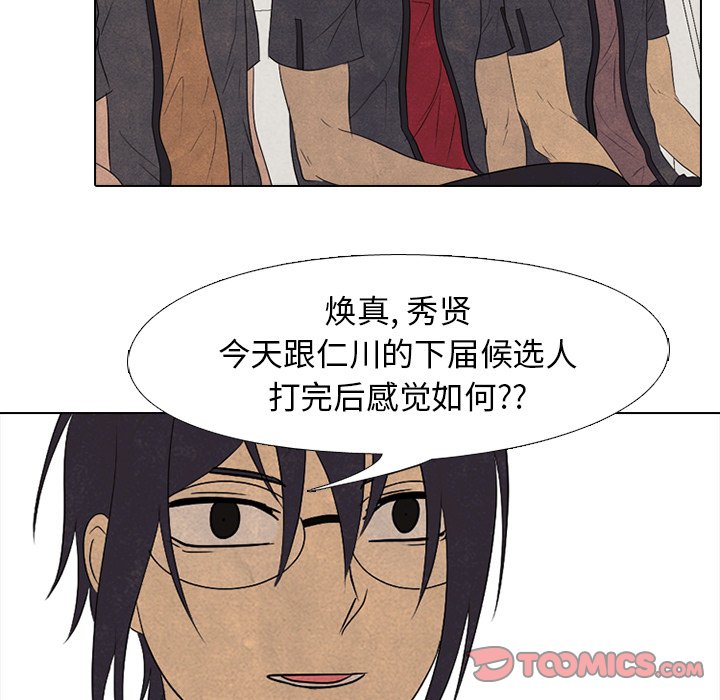 🍸高校巅峰 第 157 话 实力的证明 第18页