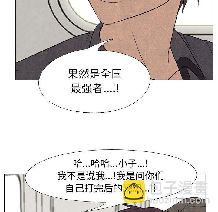 🍸高校巅峰 第 157 话 实力的证明 第20页