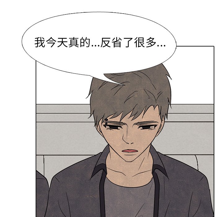 🍸高校巅峰 第 157 话 实力的证明 第24页