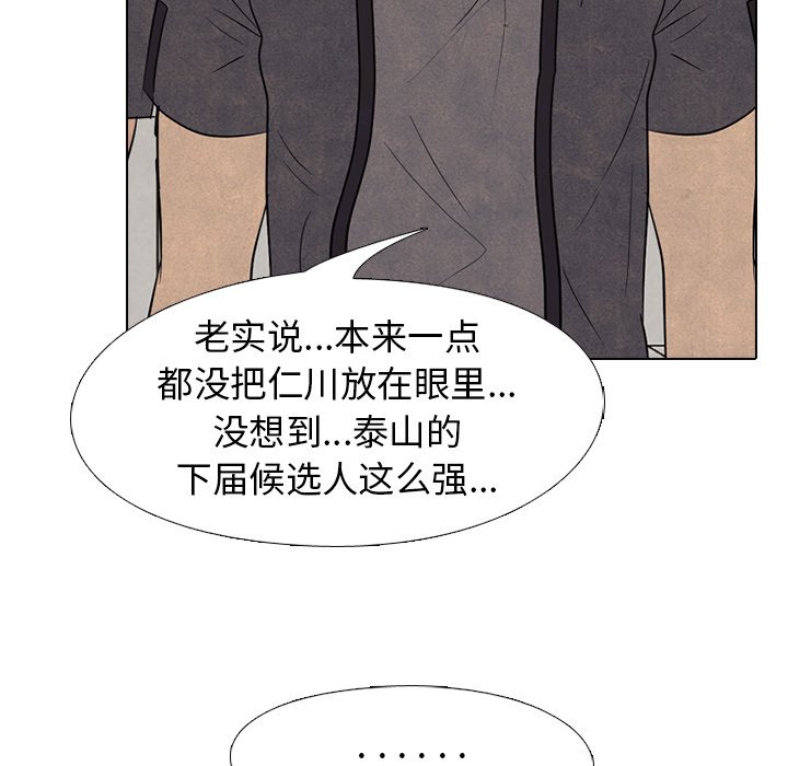 🍸高校巅峰 第 157 话 实力的证明 第25页