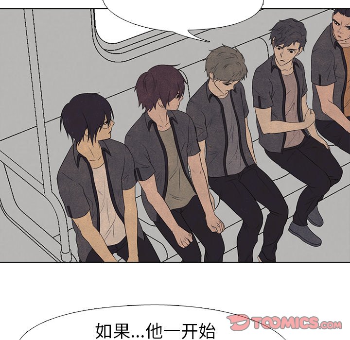 🍸高校巅峰 第 157 话 实力的证明 第26页