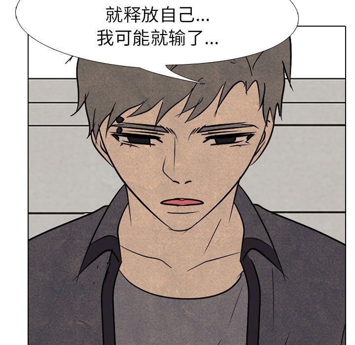 🍸高校巅峰 第 157 话 实力的证明 第27页