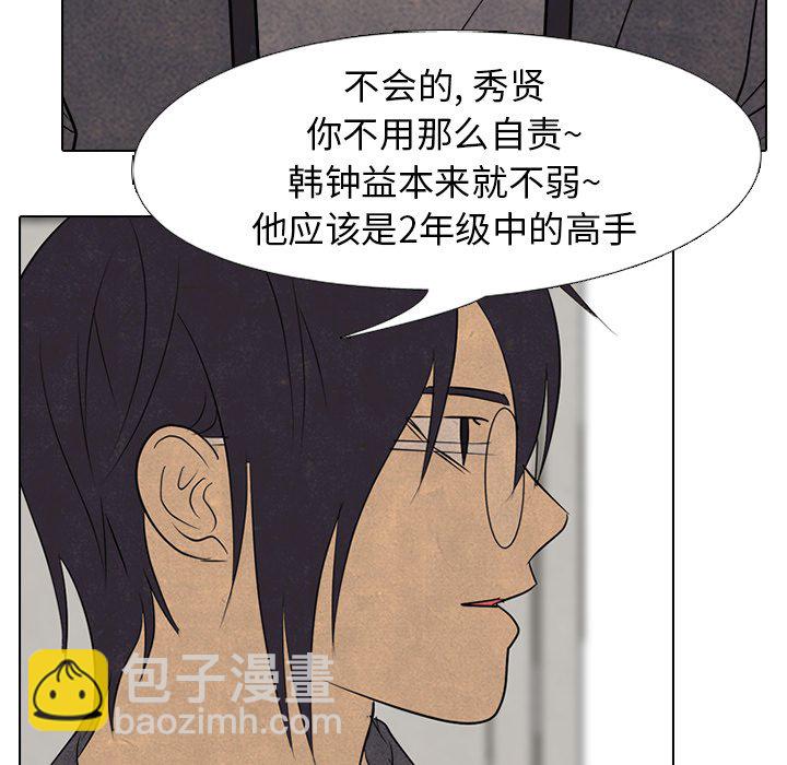 🍸高校巅峰 第 157 话 实力的证明 第28页