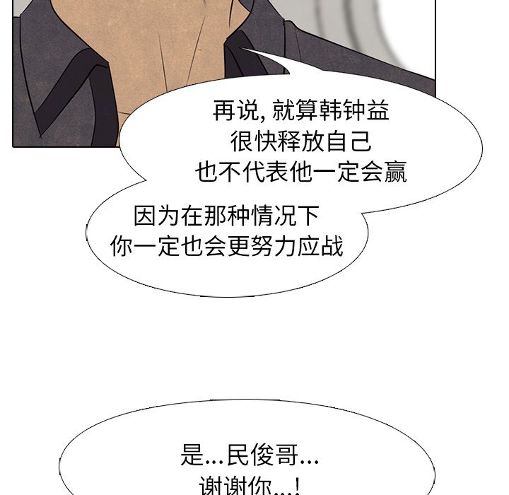 🍸高校巅峰 第 157 话 实力的证明 第29页