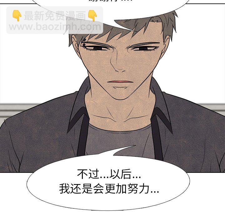 🍸高校巅峰 第 157 话 实力的证明 第30页